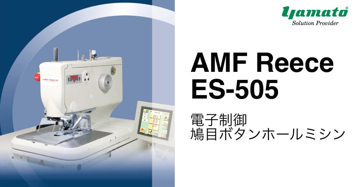 オプション - AMF Reece ES-505 - 重衣料特殊ミシン・自動機