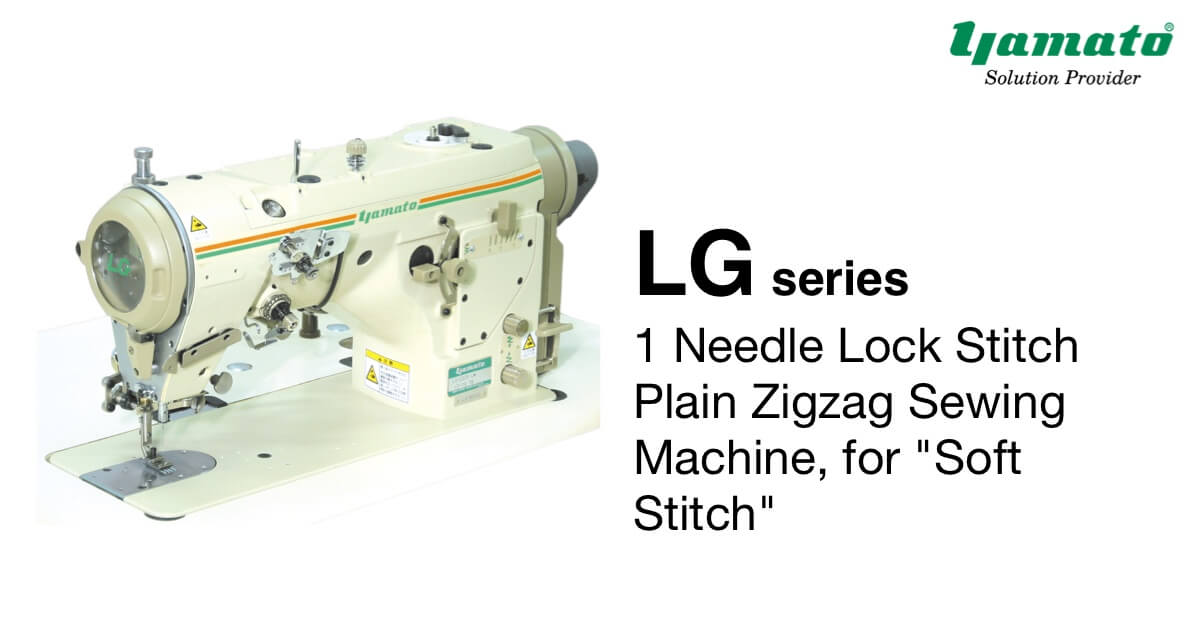 LG シリーズ :: 「ソフト・ステッチ」仕様 1本針 本縫い千鳥縫いミシン 