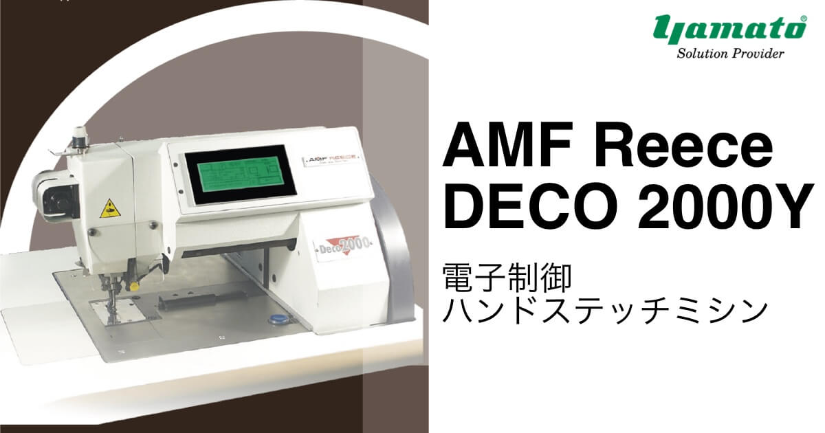 AMF Reece DECO 2000Y :: 電子制御ハンドステッチミシン - 重