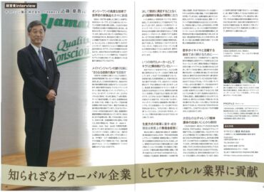 東京商工リサーチ発行の就活雑誌「エラベル」に掲載されました