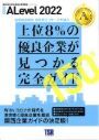 刊登在东京商工调查发行的优秀企业情报杂志《ALevel 2022年关西版》上